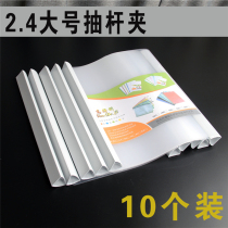 2 4 Drawrod clamp a4 lever clip book cover dry office supplies book cover folder folder insert folder multi-layer clip 230