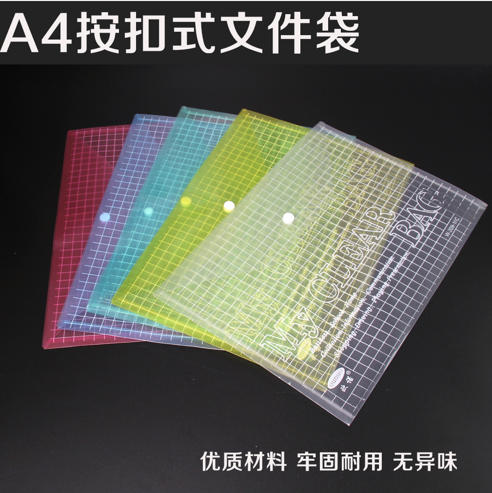 A4 file bag transparent file bag cute South Korean file bag thickened 18c plaid button bag press buckle bag