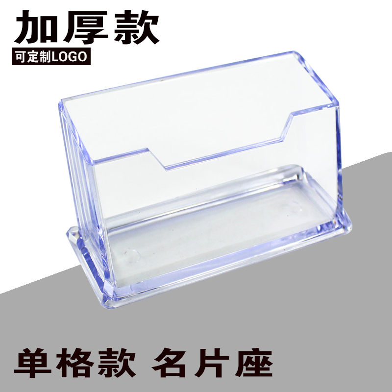 Yongyi Fuqiang FQ020 business card holder business card box plexiglass transparent business card seat) business card display good helper