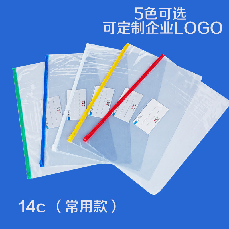 A4 B4 B6 bill color edge zipper file bag transparent zipper bag file bag information bag thick 14C