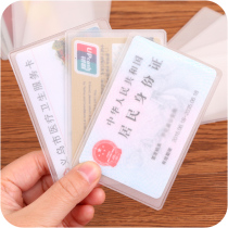 Transparent frosted anti-magnetic bank card cover IC cutting card ID card sleeve bus cutting sleeve Membership card protective sleeve