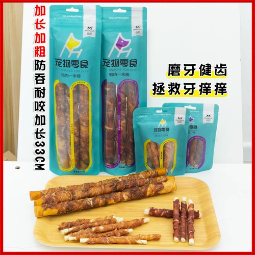 Собачьи закуски, измельчение зубов, курица, утиное мясо вокруг кожи, кусайте среднюю большую собачьего мельницы, кусая резин