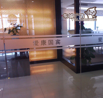 Transparent frosted door waist line Enterprise door strip anti-collision strip sticker Frosted sticker Shopping mall transparent sticker advertising