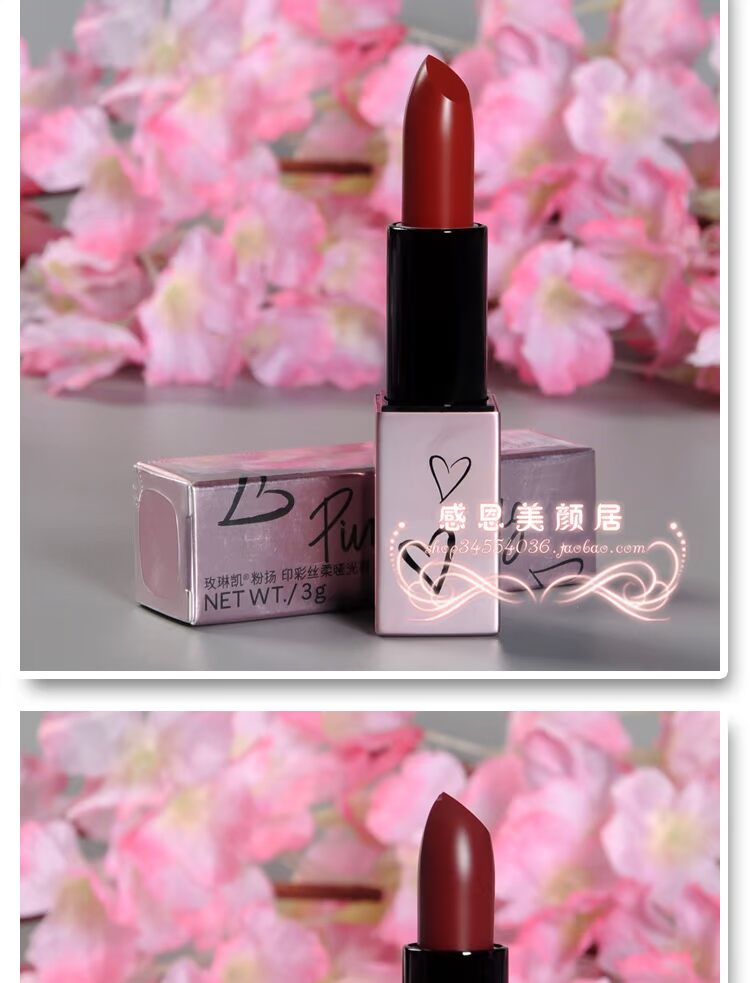 Mary Kay phấn Yang Yin màu lụa mềm mịn son môi trang điểm sản phẩm mới Son môi Pinkyoung chính hãng nhượng quyền bảo mật - Son môi merzy v16