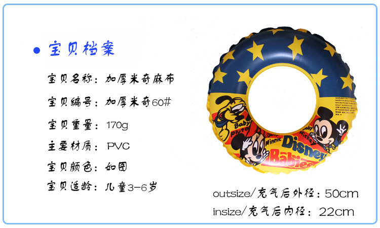 Mới dày mickey vòng bán buôn trẻ em người lớn bơi vòng phao cứu sinh nổi vòng tròn học bơi thiết bị phao bơi tay cho bé
