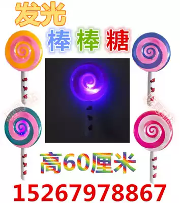 Inflatable lollipop batch kindergarten festival event props glowing night market with lights Lollipop toys