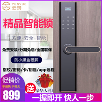 Yunyu-Xiaomi Mijia rice home Fingerprint Lock Home Security Door Lock lock Smart Lock swipe remote