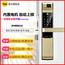 Yale Yale fingerprint lock YDM4109 7116 ZENF coded lock 4216 electronic lock Smart door lock 3109