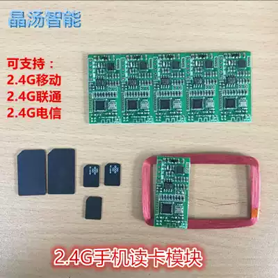 7951G mobile telecom Unicom mobile phone access control reader SIM2 4G access card module mobile phone 2G
