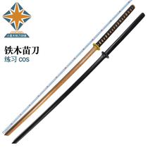 1 4 m Miao Kendo Juhedo Swordsmanship Wushu Practice Training Special Wooden Knife COS Animation Performance Wooden Knife