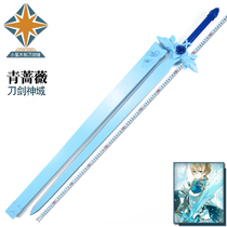  Sword Asgard Yougio green rose Blue rose sword COS anime props weapons and equipment Wooden sword Wooden sword blade