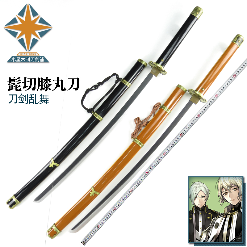 Sword Dance Mustache Cut Knee Ball Knife cosplay Animation Mustache Cutter Knee Pill Sword Props Weapon Wooden Knife Wooden