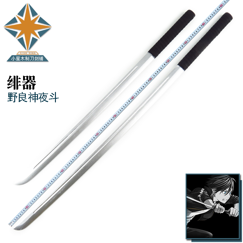 Snow Gossip Cosplay anime props Wild Liang Gods Night Snow Gossip Gossip artifact wood blade