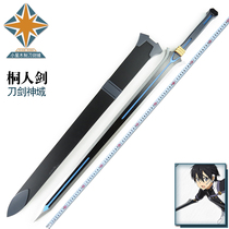 Sword Shenyu theater version of the sequence of the battle Tonggu and people Tongren sword cosplay animation props weapon wooden sword