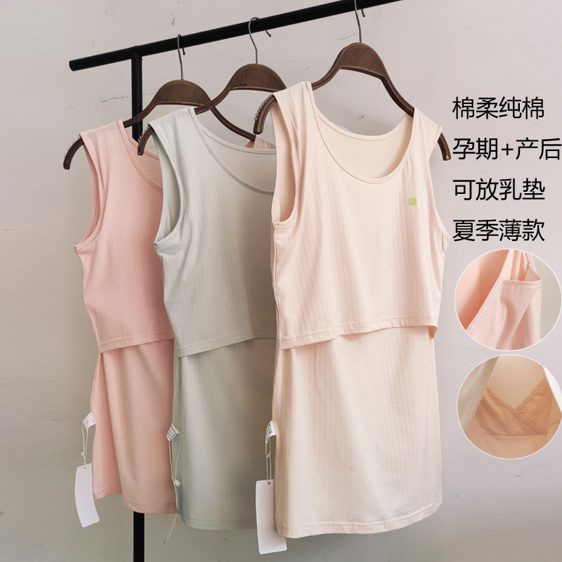 New Summer Maternity Vest, Thin Ribbed Pure Cotton, Horizontal Opening, Postpartum Nursing and Breastfeeding Top, Base Layer