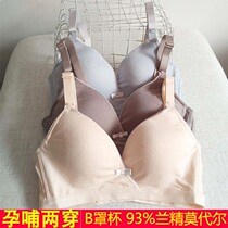Pregnant woman lingerie pregnancy Lanfinale Modale bra feeding without steel ring coalestation upper open button postpartum breast-feeding bra