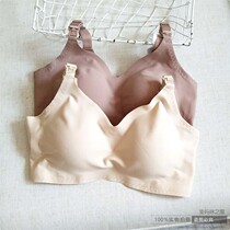 Bao Youle Upper open ice silk one-piece pregnant woman bra coalestation anti-sagging postpartum breast-feeding underwear Summer thin