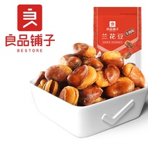 BESTORE shop beef flavor Orchid beans 120g*2 10 bags of casual snacks Nuts dried fruits fried goods net red snacks
