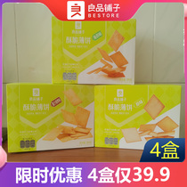 Good Pint Pawn Sea Toss Taste Crispy Pancakes Sea Tundra Crisp Slices Breakfast Snacks Original Taste Pancakes Simply Sheet Independent Packaging