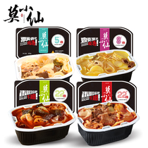 Mo Xiaoxian self-heating small hot pot Maoxuwang 350g box convenient fast-food lazy hot pot Chongqing Malatang