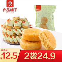 BESTORE Shop Meat Floss 380gx2 6 bags of casual snacks Original pastry cookies Meat floss Breakfast Pastry snacks