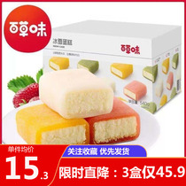 Baicao flavor ice and snow cake 540g FCL Mochi glutinous rice dumpling Breakfast bread Casual snacks Snacks Pure cake