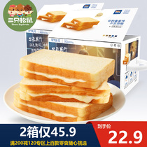 Three squirrels-Wheat toast 800g nutritious breakfast cake sliced sandwich hand-torn bread Net celebrity shake sound snacks