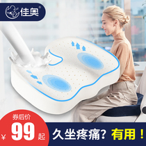 Latex Sitting Washer Office Tail Bone Fracture Woman Gestational Care Waist Beauty Hip Cushion Relieves Tail Vertebrae Decompression Fart Cushion Soft