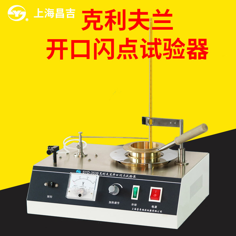 Opening Flash Point Tester Tester Petroleum Products Flash Ignition Point Tester SYD-3536 Shanghai Changji
