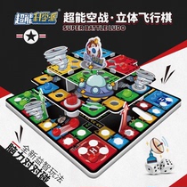 Childrens educational 3D three-dimensional flying chess desktop game toy assembled snake ladder 3-layer chess board chess toy gift