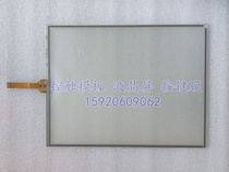 NKK 15 inch touch screen nikkai FT-AS00-15A touchpad touch glass