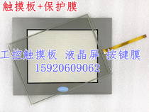 AGP3500-L1-D24 AGP3500-L1-D24 AGP3501-S1-D24 AGP3501-T1-D24 touch external screen protective film