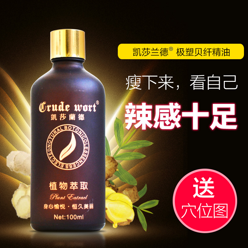 Beauty salon Kessalande explosive fat essential oil 100ml fever energy bursting with fat compound essential oil