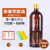 Little teacher fire treatment oil Fever base oil Full body beauty salon Body essential oil Tong Jingluo ginger massage oil