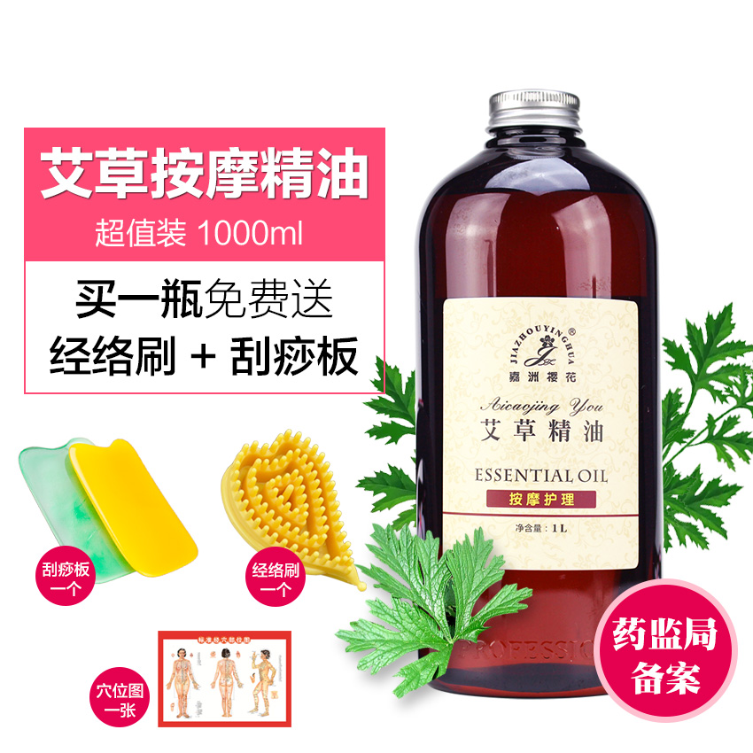 Beauty Salon Body Massage Oil Plant Essential Oils Base Oils Base Essential Oils Aimegrass Scraping and Massage Oil