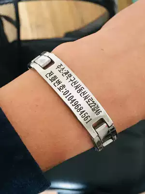 Elderly anti-loss bracelet customized lettering Alzheimer's anti-loss card anti-lost identity contact card telephone titanium steel