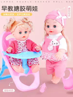 Super large talking simulation doll girl drinking water urine Princess children's toys Children's Day gift