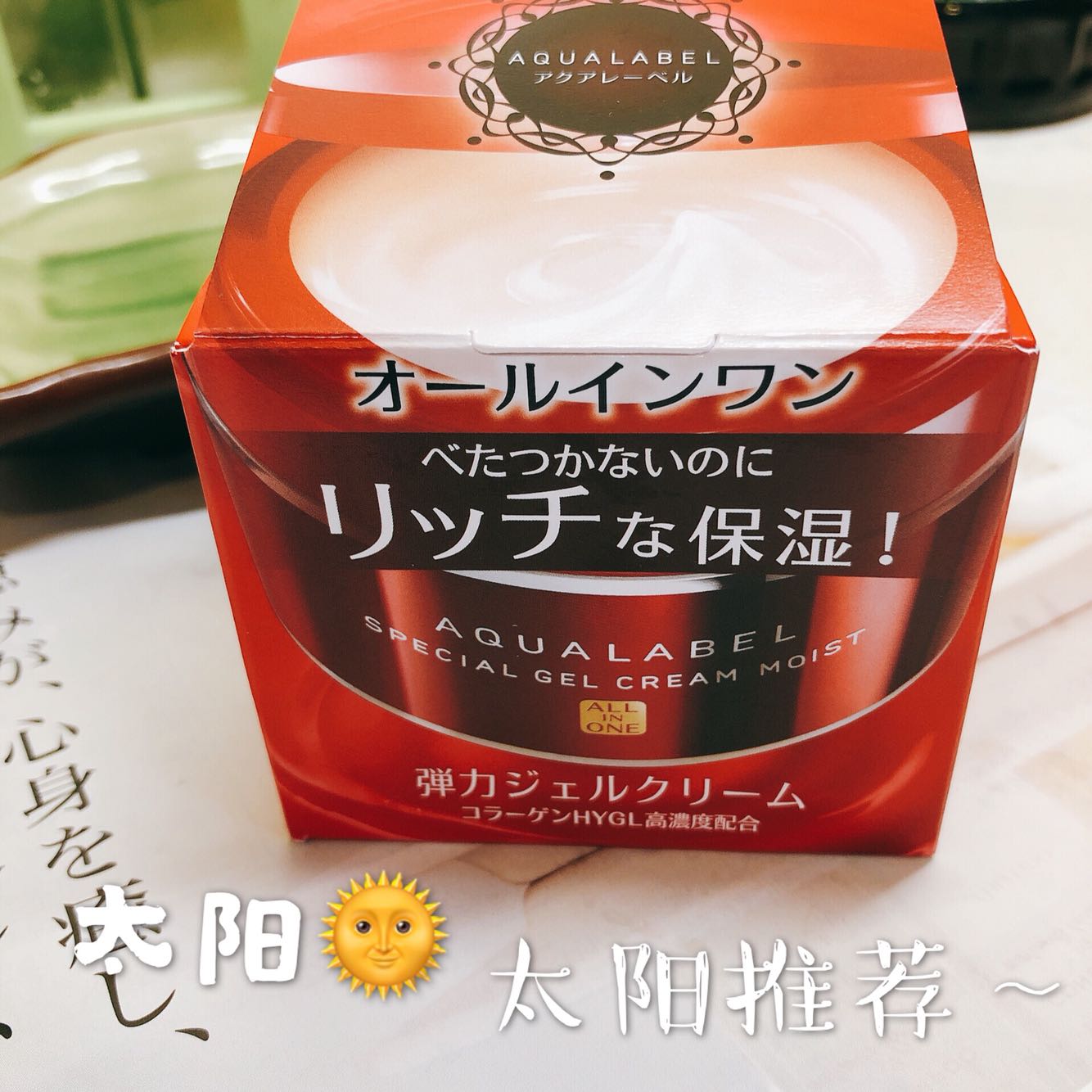 Full of praise~Japan's local Shiseido water Seal five-in-one cream Elastic moisturizing moisturizing lazy cream