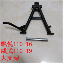 Applicable to New Continent Honda Mighty Piaitai Yue SDH110-16 19 Center Bracket Main Bracket