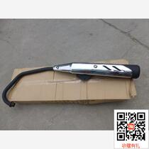 Applicable to new continental Honda SDH150-A B C War Eagle exhaust pipe CBF150 muffler muffler smoke tube