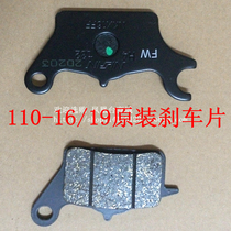 Applicable to New Continent Honda Piayue Mighty Disc Brake Pad SDH110-16-16A-19-19A Brake Pad