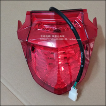 Application of new continents Honda SDH110-19A weiwu 110S rear tail light assembly taillight shell brake light