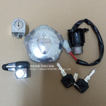 Applicable to new continental Honda SDH125-7D-7E lock CG125 electric door lock switch lock key original