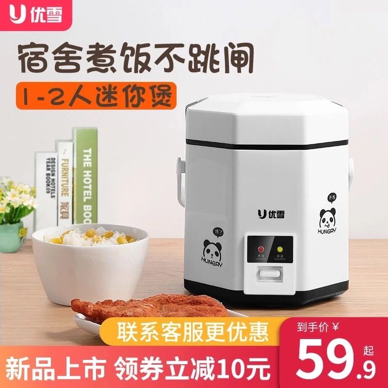 Uber CFXB12-200A YouSnow Mini e-pan 1 person -2 people small electric cooker home old fashioned