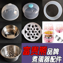 Fugui Bear Cooking Egg accessories Steamed Egg with lid Stainless Steam Coop Steamer Steaming Bowl QUANTITY CUP EGG RACK