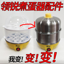 Lead Sharp Boiled Egg accessories Steamed Egg with lid Stainless Steam Coop Steamer Steaming Bowl quantity Cup