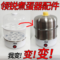 Lead Sharp Boiled Egg accessories Steamed Egg lid upper cover Stainless Steel Steam Cage Braising the Steaming Bowl quantity Cup