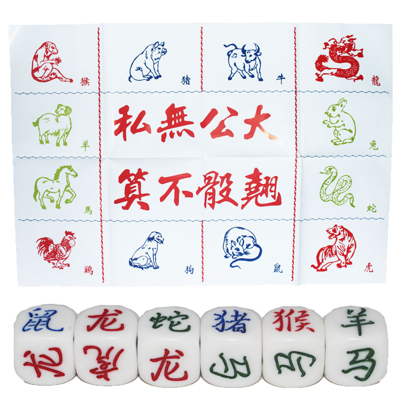 Thick and large number 12 zodiac send drawings plus 6 color subsuit screen dice entertainment escort-Taobao