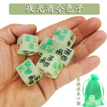  To make money 2 0 carving wine dice drinking color six-sided sieve housework color luminous color Send bag