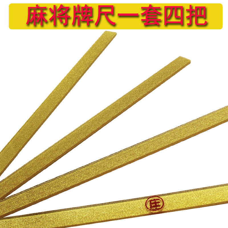 Crystal card ruler 4 color selection Mahjong card ruler Management card ruler large card ruler 45CM long number household card ruler